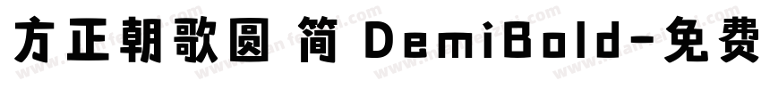方正朝歌圆 简 DemiBold字体转换